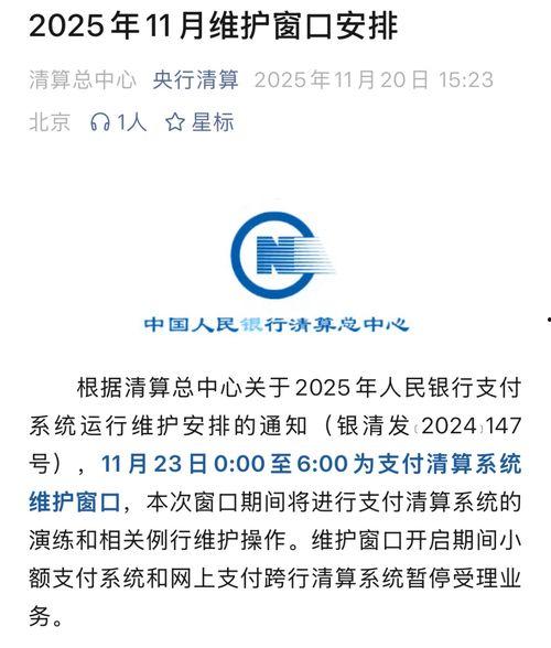 清算日 2025,展望未来金融市场的变革与机遇
