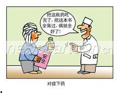 对症下药,精准医疗策略的实践与应用