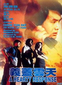 义盖云天（粤语版）,粤语演绎的英雄传奇