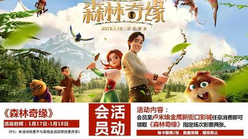 森林奇缘,探寻神秘森林的奇幻冒险之旅