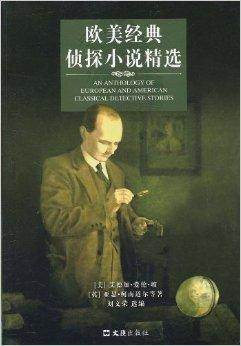 美国小说,美国小说中的时代变迁与人物命运