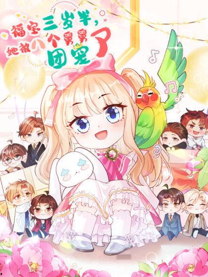 福运绵绵团宠小皇姑